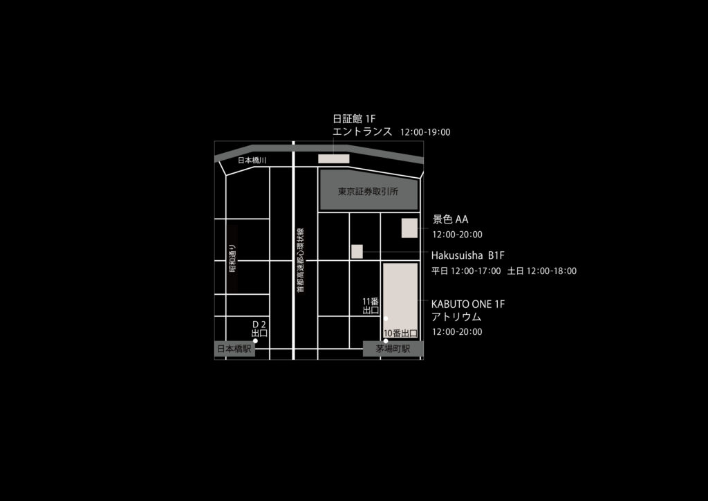 Kabutocho Art Week Cultural Waves 文化海 -海域 1-