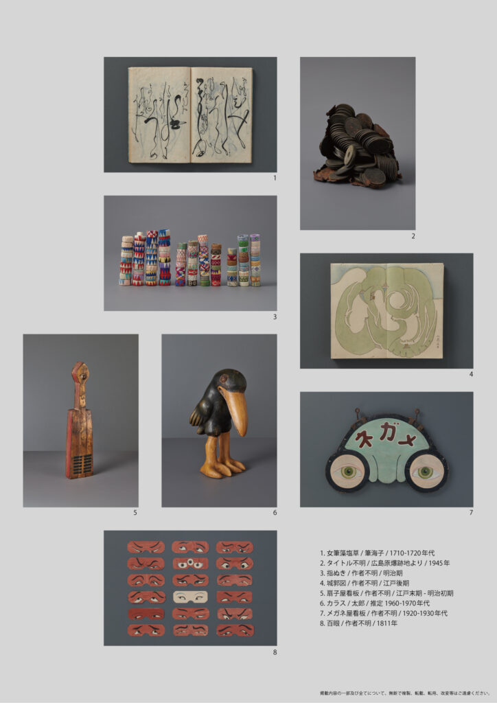 Kabutocho Art Week Cultural Waves 文化海 -海域 1-