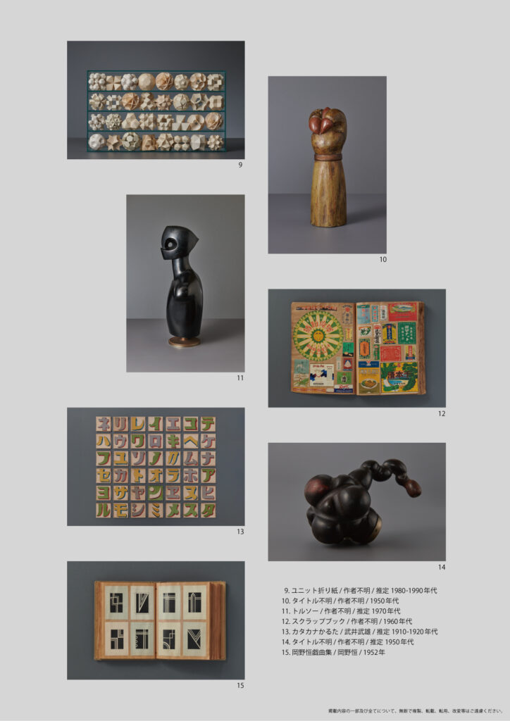 Kabutocho Art Week Cultural Waves 文化海 -海域 1-