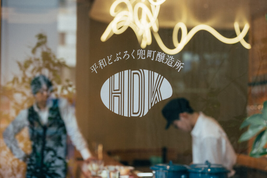 平和どぶろく兜町醸造所