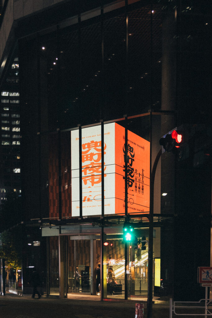 兜町夜市2025フォトレポート