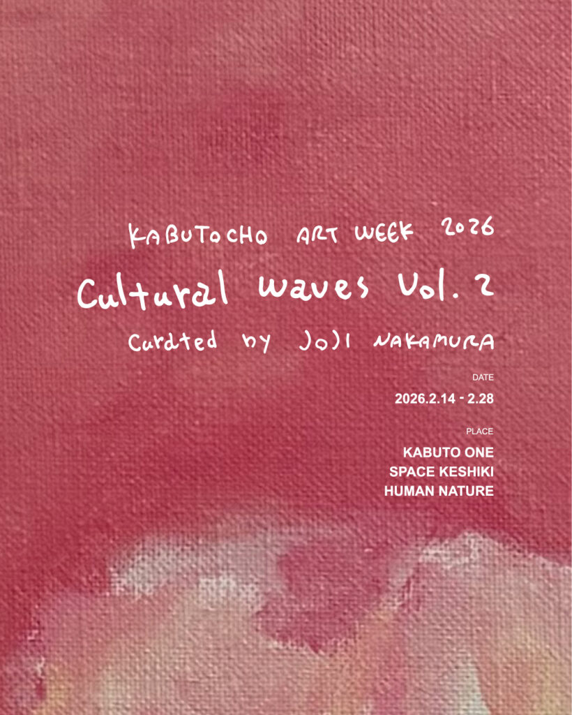 Kabutocho Art Week 2026 Cultural Waves vol.2