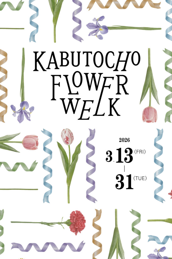 KABUTOCHO FLOWER WEEK 2026