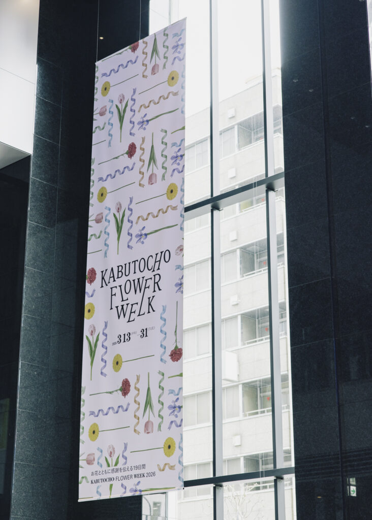 KABUTOCHO FLOWER WEEK 2026 Recap